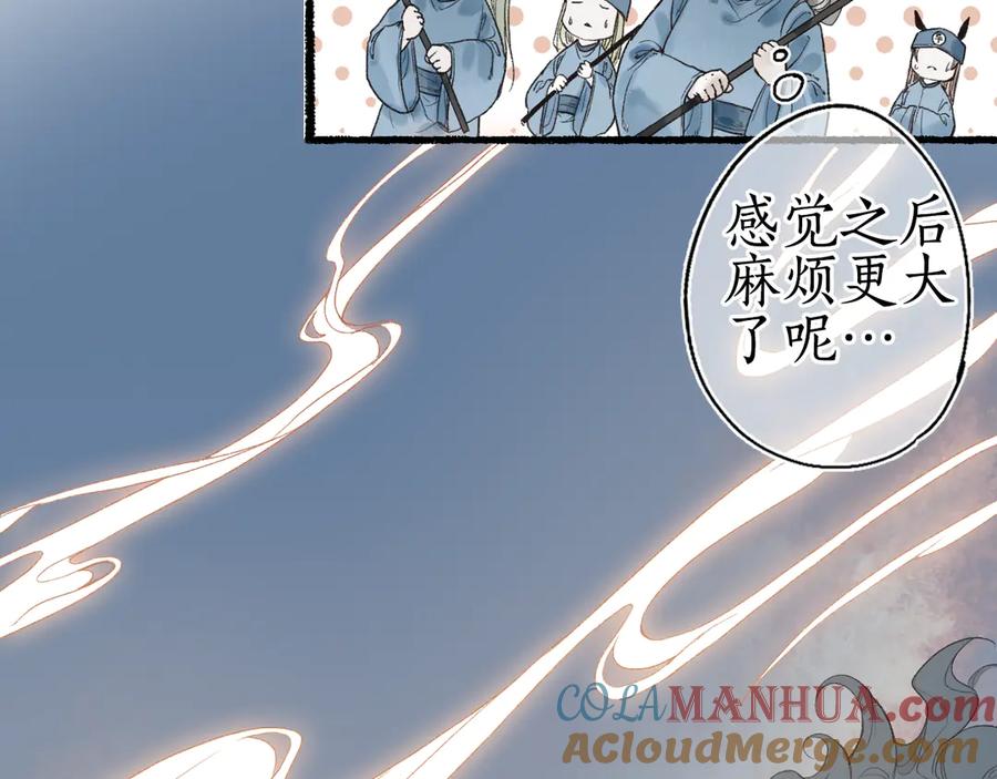 流年盏 第1话 帘卷花随初相见 第25页