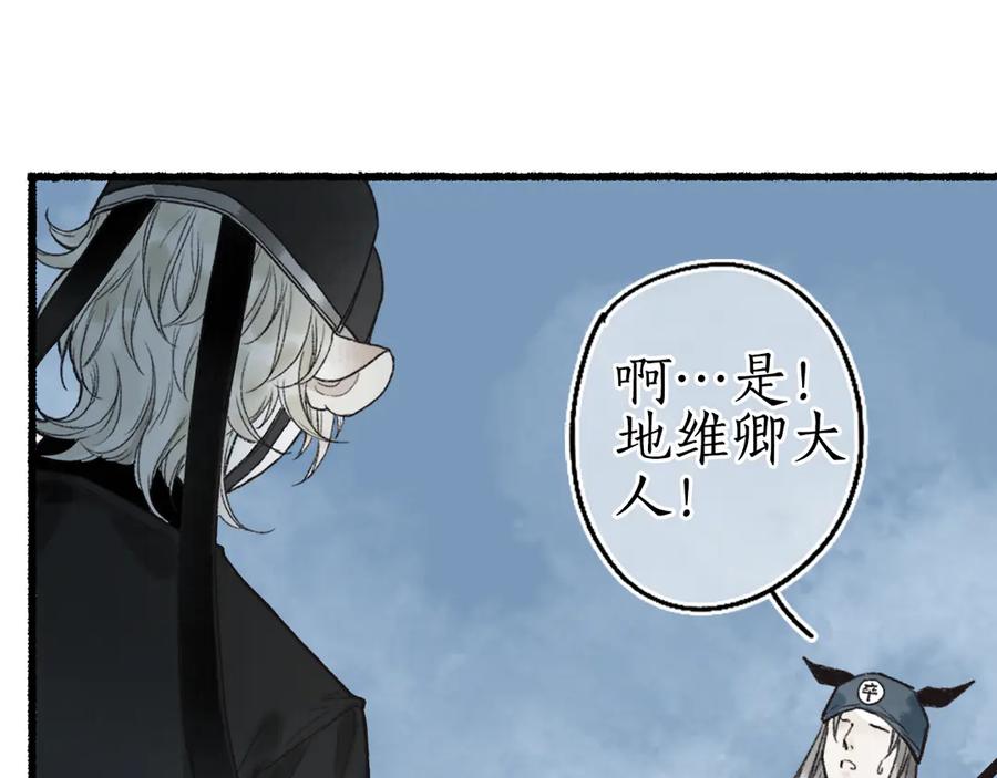 流年盏 第1话 帘卷花随初相见 第23页