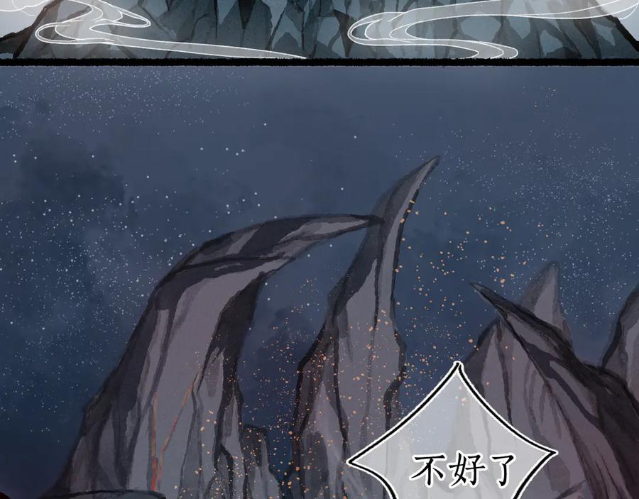 流年盏 第1话 帘卷花随初相见 第7页