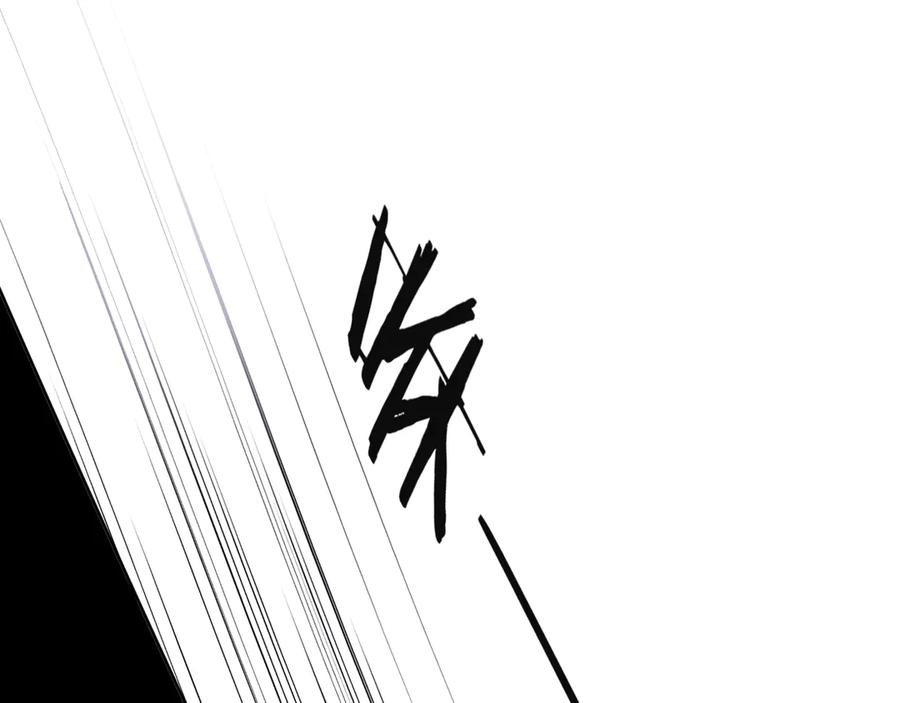 流年盏 第7话 狐口夺莲 第87页