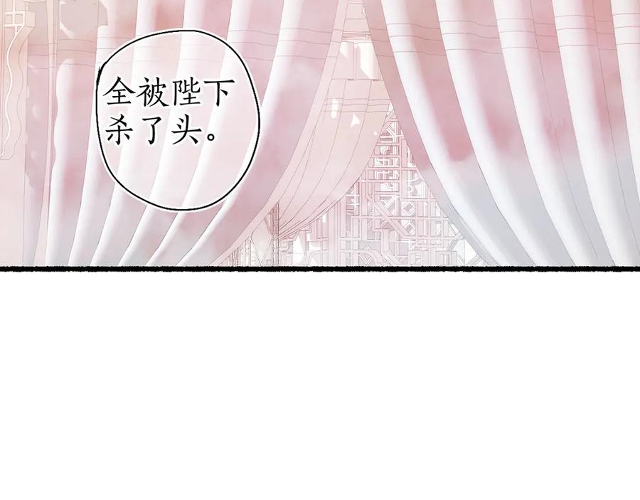 流年盏 第7话 狐口夺莲 第26页
