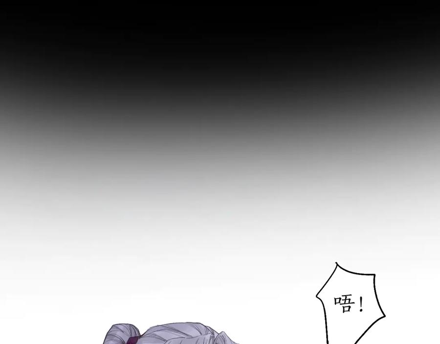 流年盏 第7话 狐口夺莲 第75页