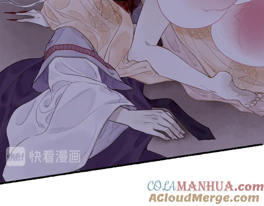 流年盏 第7话 狐口夺莲 第81页