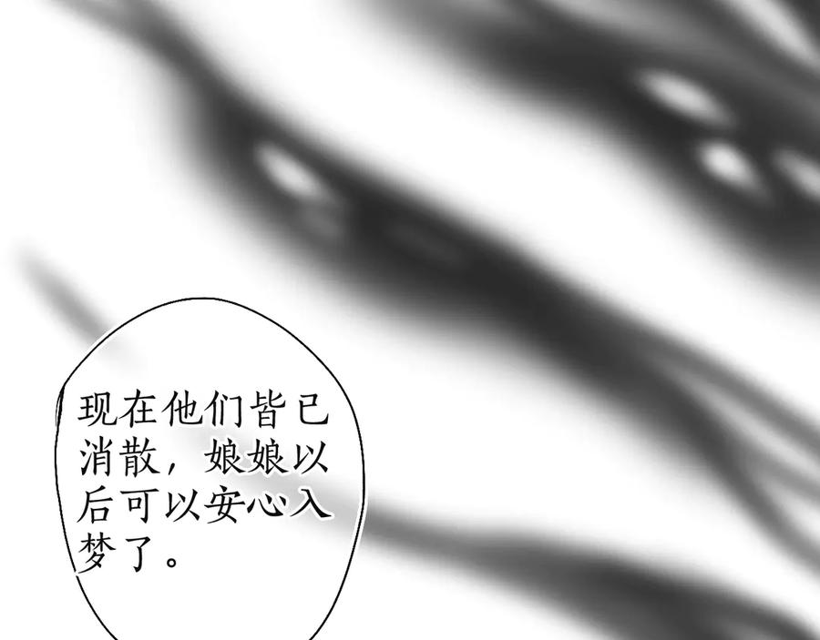 流年盏 第8话 惊澜平息灭诡灯 第66页