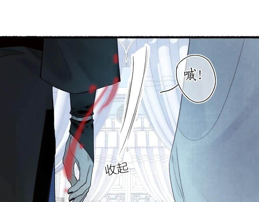 流年盏 第8话 惊澜平息灭诡灯 第27页