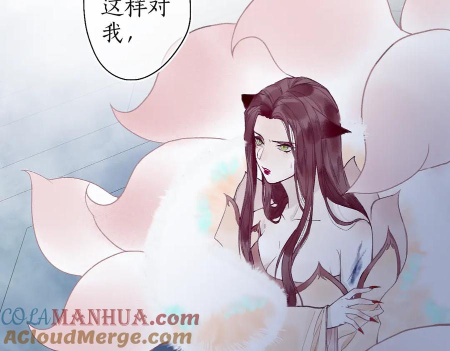 流年盏 第8话 惊澜平息灭诡灯 第13页