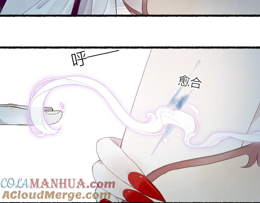 流年盏 第8话 惊澜平息灭诡灯 第34页