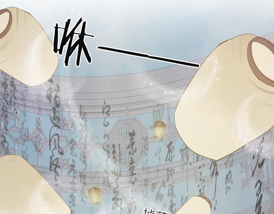 流年盏 第8话 惊澜平息灭诡灯 第54页