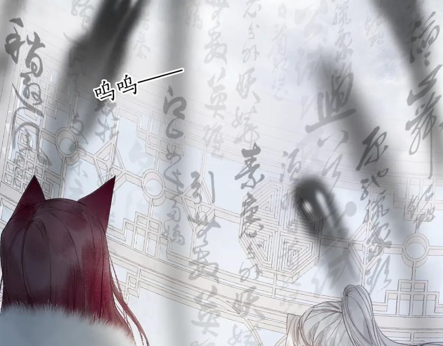 流年盏 第8话 惊澜平息灭诡灯 第60页