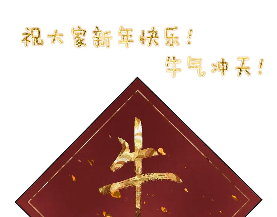 流年盏 第8话 惊澜平息灭诡灯 第92页