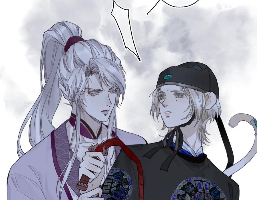 流年盏 第8话 惊澜平息灭诡灯 第20页