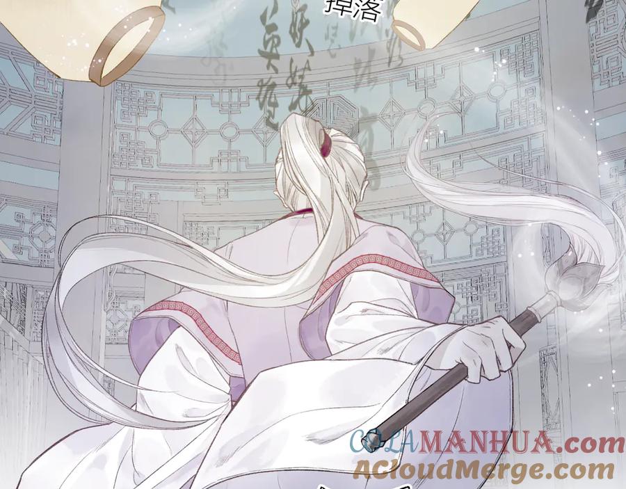 流年盏 第8话 惊澜平息灭诡灯 第55页