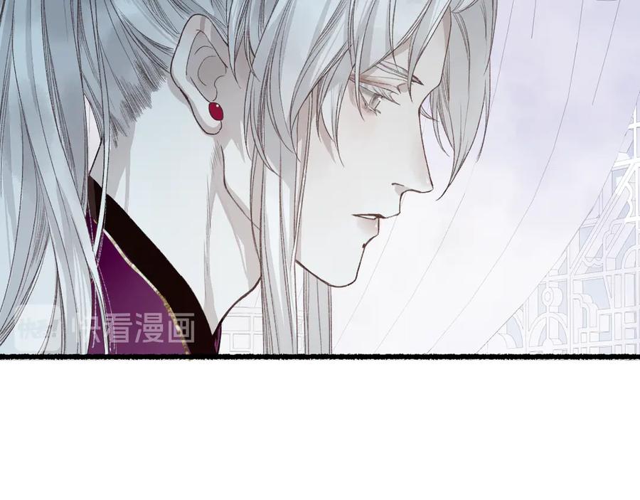 流年盏 第8话 惊澜平息灭诡灯 第41页