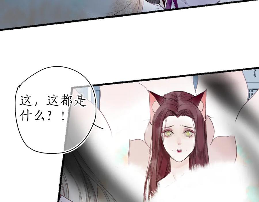 流年盏 第8话 惊澜平息灭诡灯 第62页