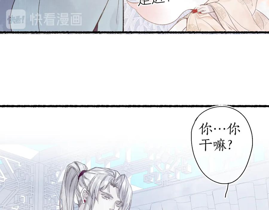 流年盏 第8话 惊澜平息灭诡灯 第32页