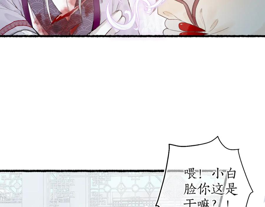 流年盏 第8话 惊澜平息灭诡灯 第36页