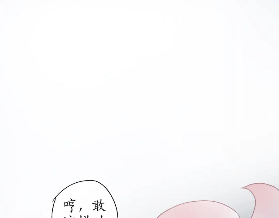 流年盏 第8话 惊澜平息灭诡灯 第12页
