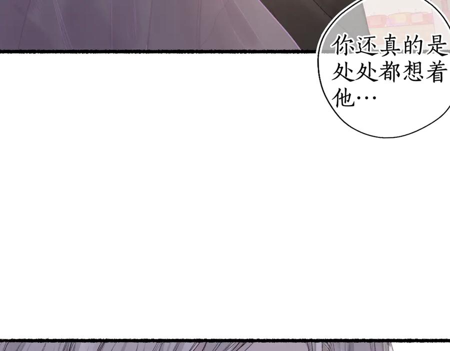 流年盏 第9话 沐花香芳惹君思 第47页