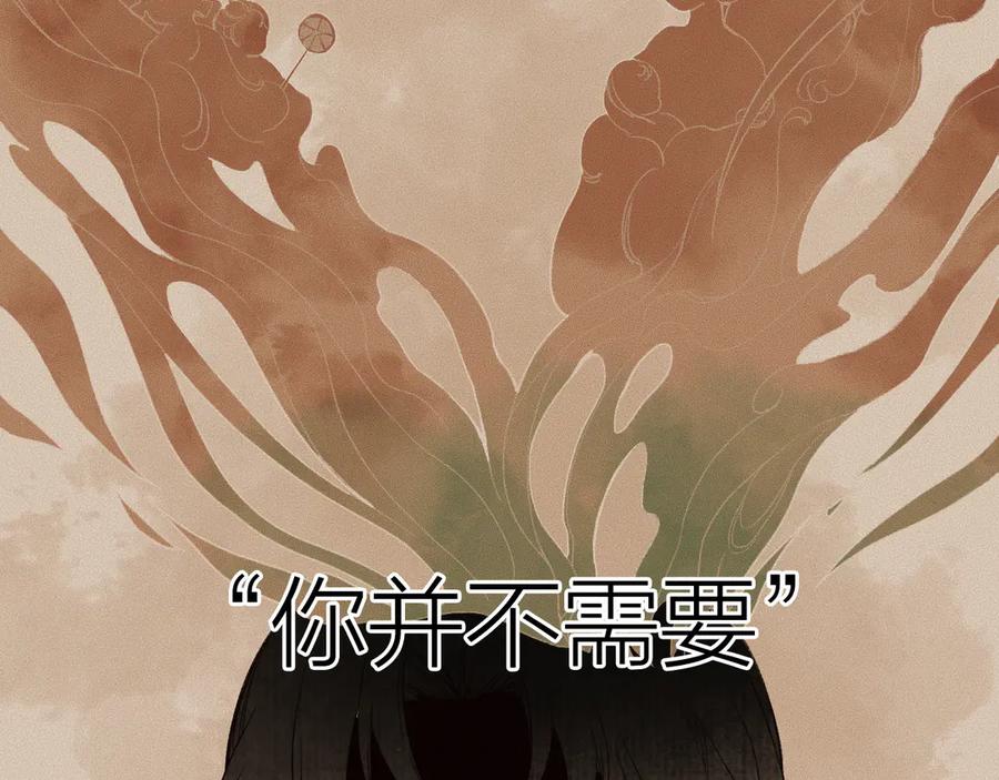 流年盏 第9话 沐花香芳惹君思 第52页