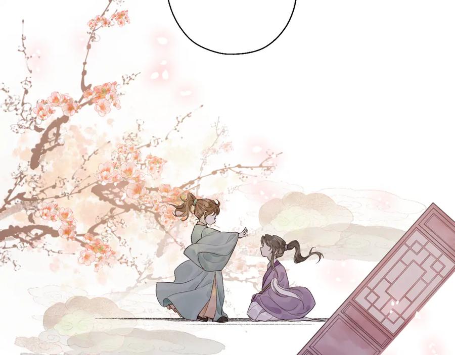 流年盏 第9话 沐花香芳惹君思 第59页