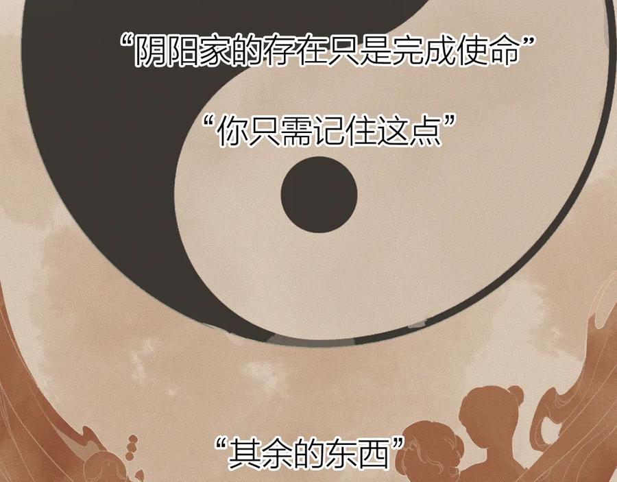 流年盏 第9话 沐花香芳惹君思 第51页