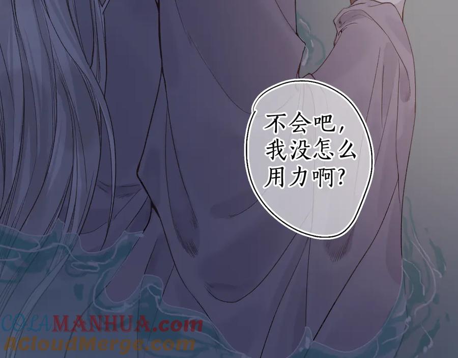 流年盏 第9话 沐花香芳惹君思 第89页