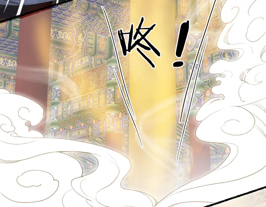 流年盏 第10话 绝处逢生 第76页