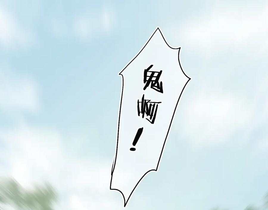 流年盏 第11话 起视竟是故人来 第24页