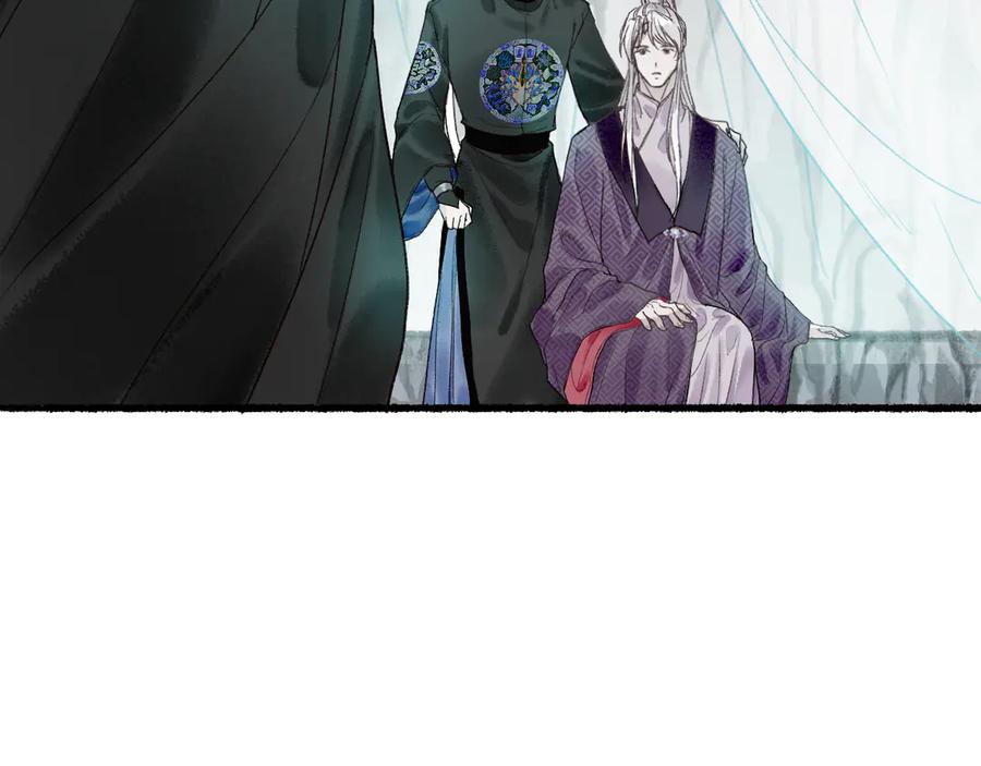 流年盏 第11话 起视竟是故人来 第83页