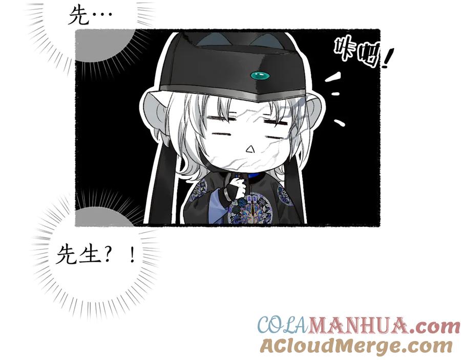 流年盏 第11话 起视竟是故人来 第91页