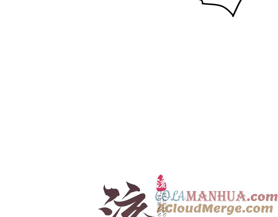 流年盏 第11话 起视竟是故人来 第13页