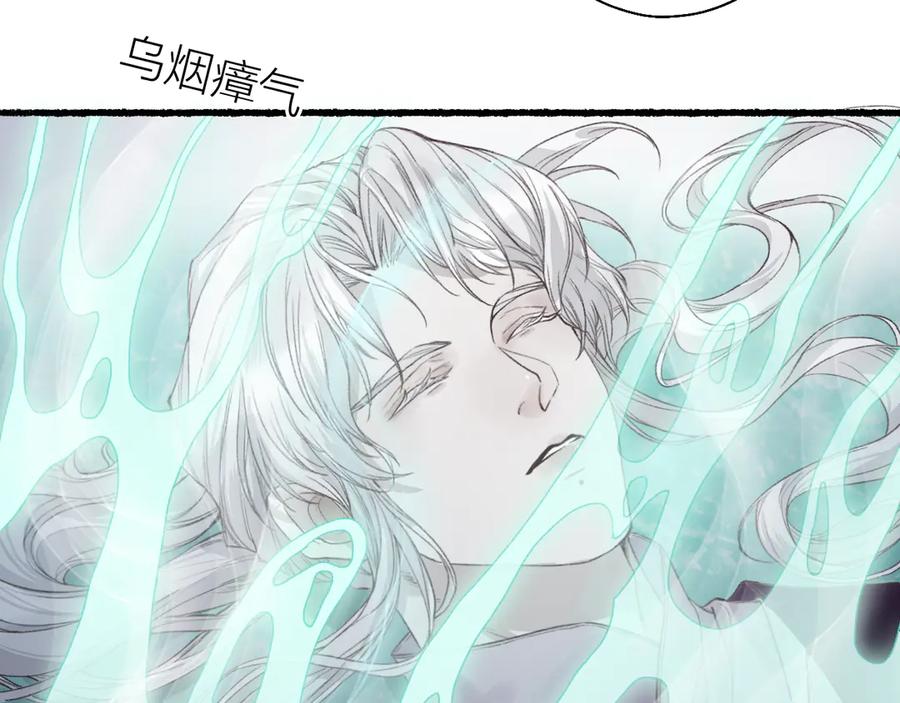 流年盏 第11话 起视竟是故人来 第66页