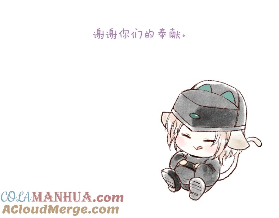 流年盏 第13话 随风转舵往冥域 第97页