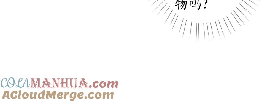 流年盏 第13话 随风转舵往冥域 第41页