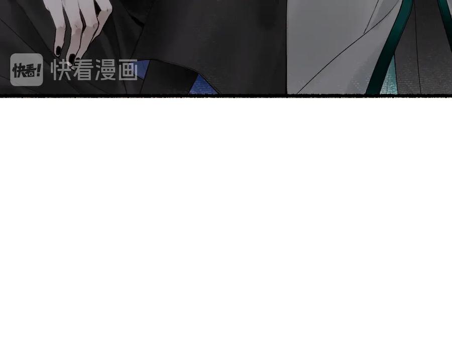 流年盏 第13话 随风转舵往冥域 第92页