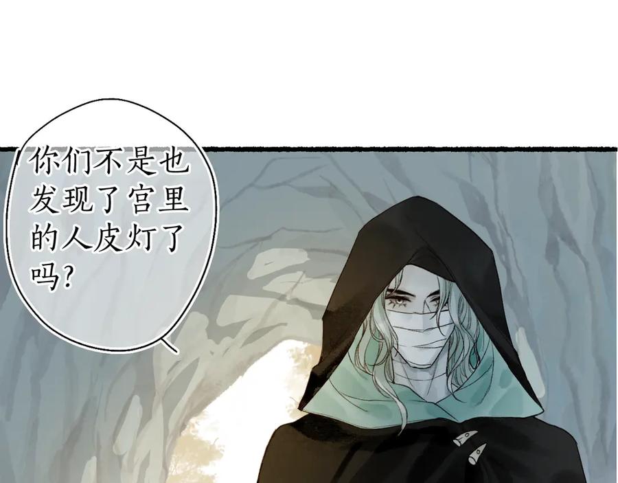 流年盏 第13话 随风转舵往冥域 第7页