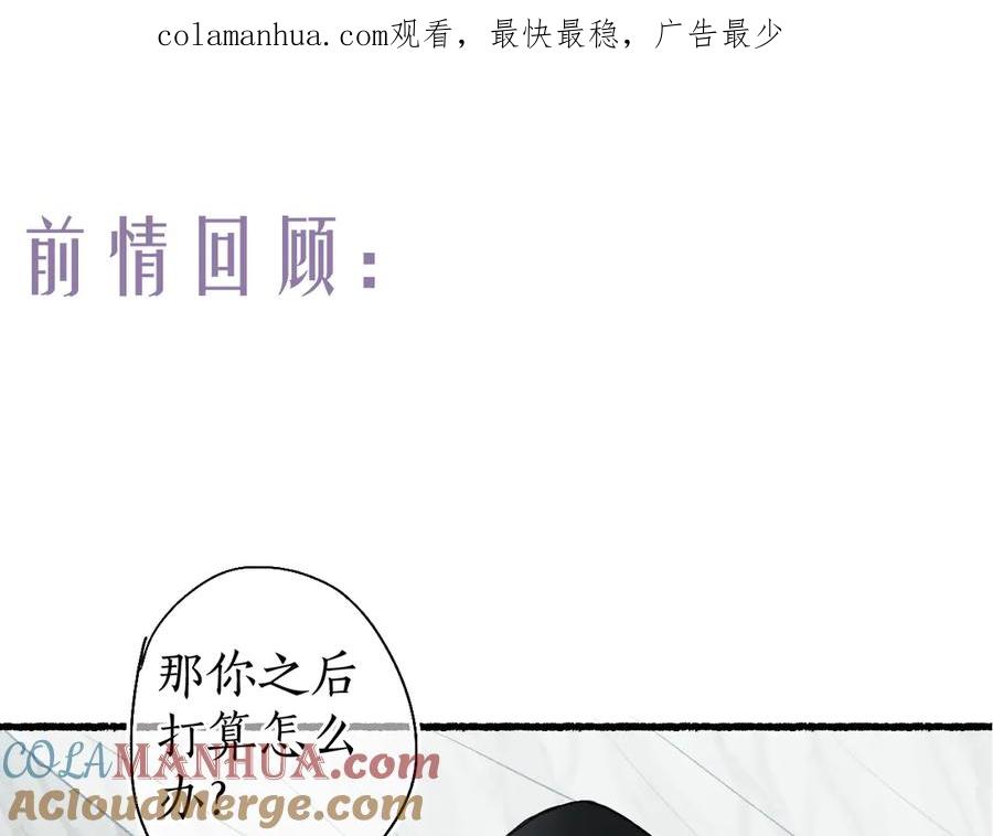 流年盏 第13话 随风转舵往冥域 第1页