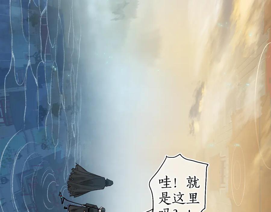 流年盏 第13话 随风转舵往冥域 第75页