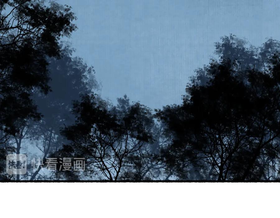 流年盏 第13话 随风转舵往冥域 第66页