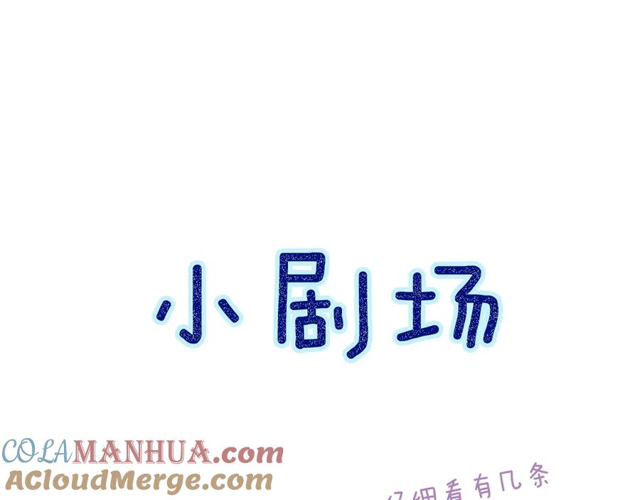 流年盏 第13话 随风转舵往冥域 第93页