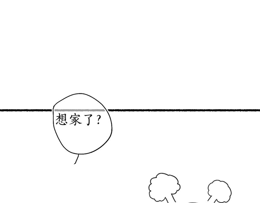 流年盏 第13话 随风转舵往冥域 第86页