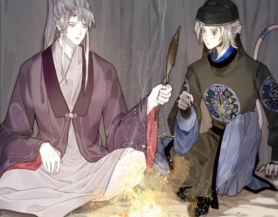 流年盏 第13话 随风转舵往冥域 第44页