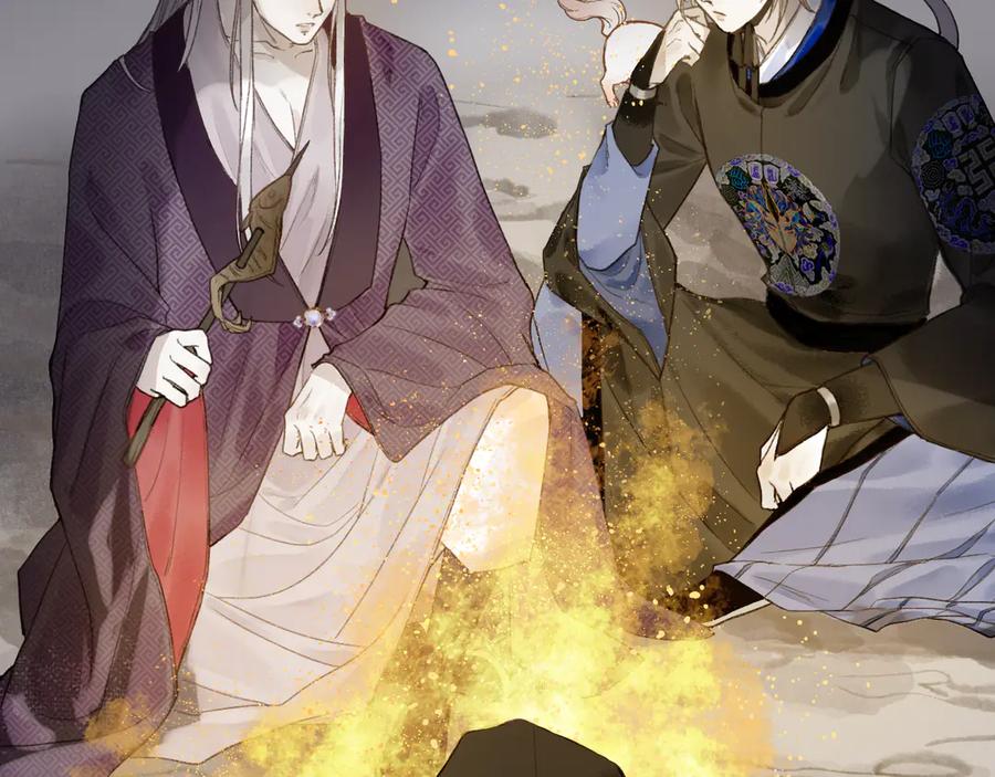 流年盏 第13话 随风转舵往冥域 第23页