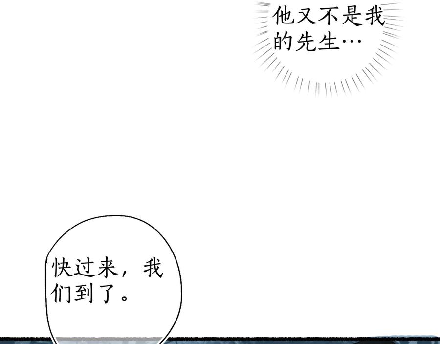 流年盏 第13话 随风转舵往冥域 第72页