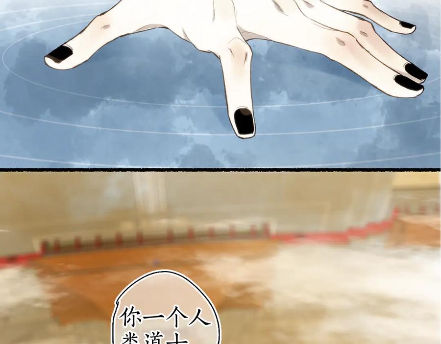 流年盏 第14话 剪烛入梦惊遇扰 第4页