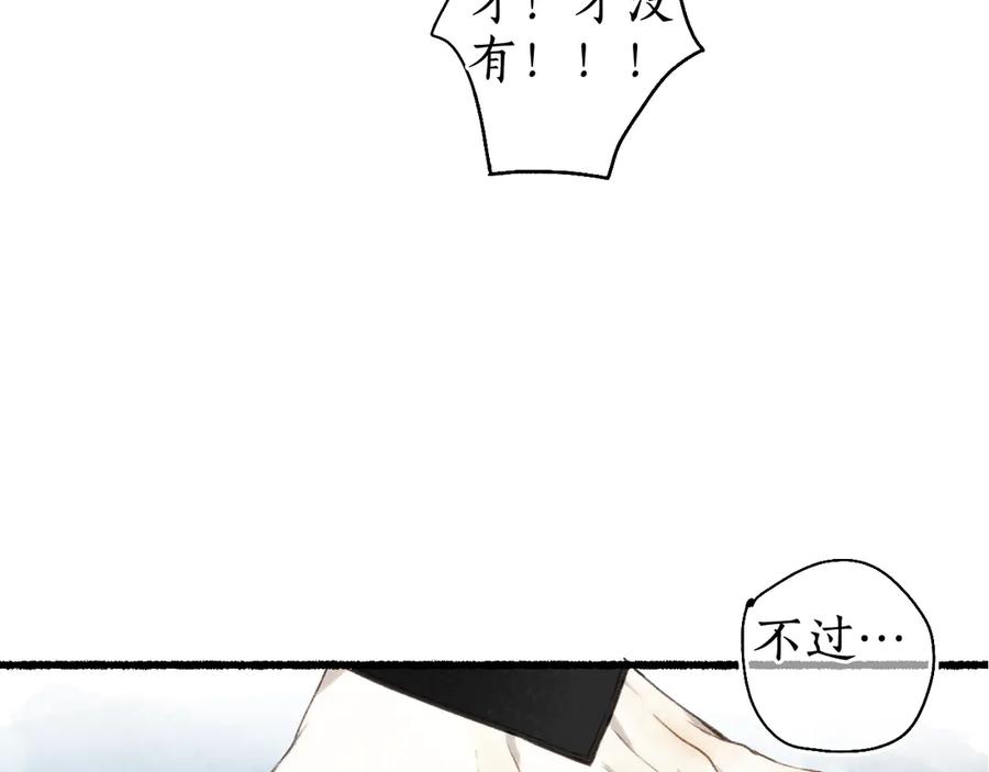 流年盏 第14话 剪烛入梦惊遇扰 第3页