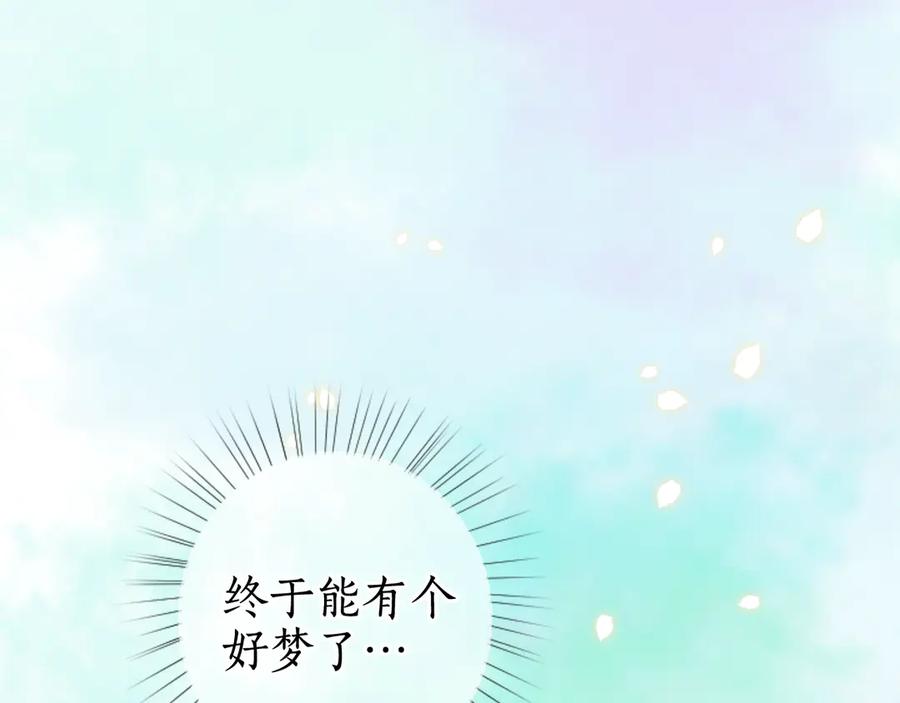 流年盏 第14话 剪烛入梦惊遇扰 第56页