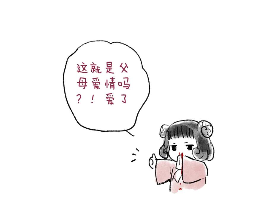 流年盏 第14话 剪烛入梦惊遇扰 第96页