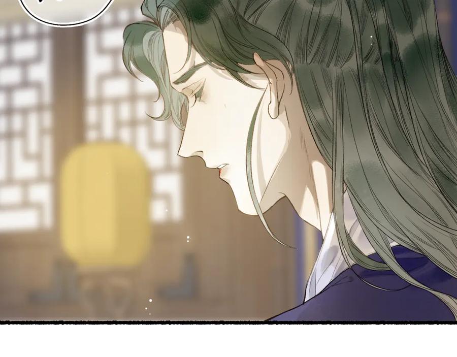 流年盏 第14话 剪烛入梦惊遇扰 第34页