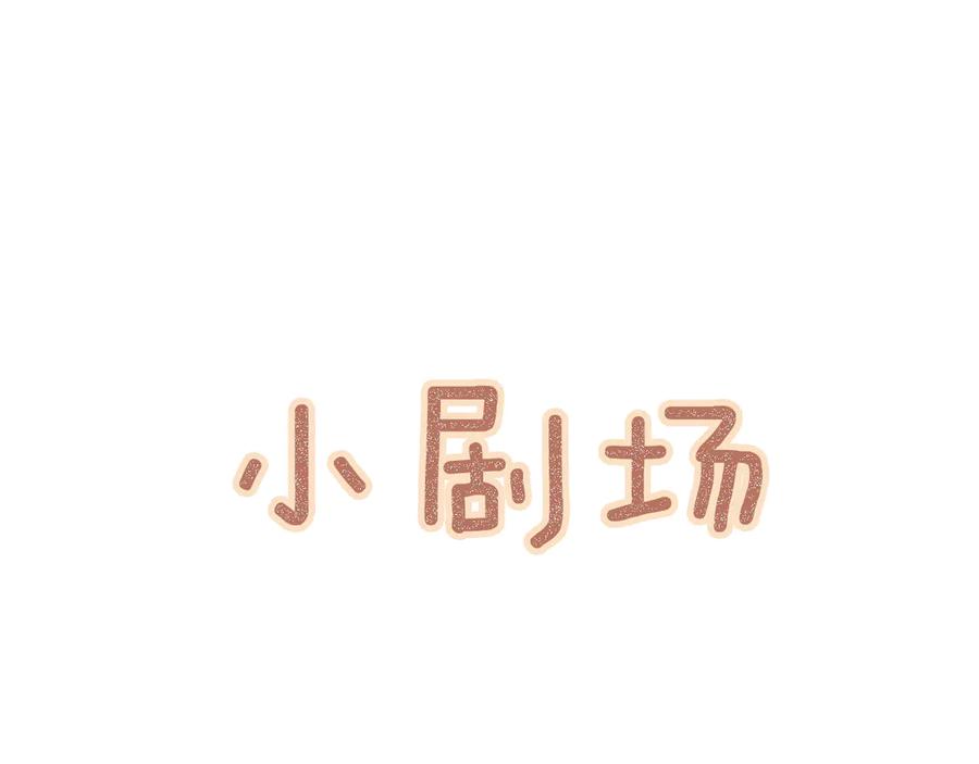 流年盏 第14话 剪烛入梦惊遇扰 第86页